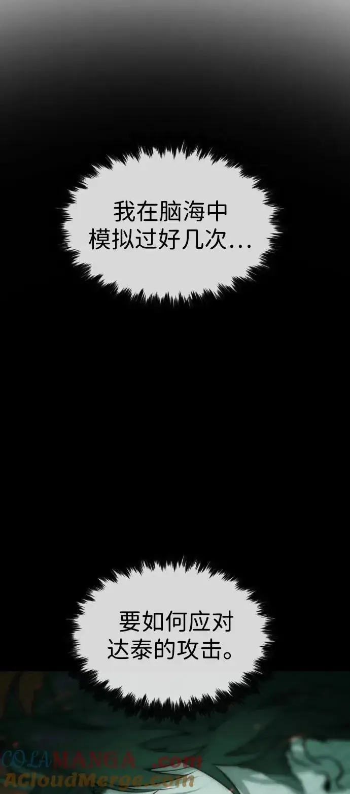漫画《杀手巴德罗》[第66话] 兄弟的战斗第21张图