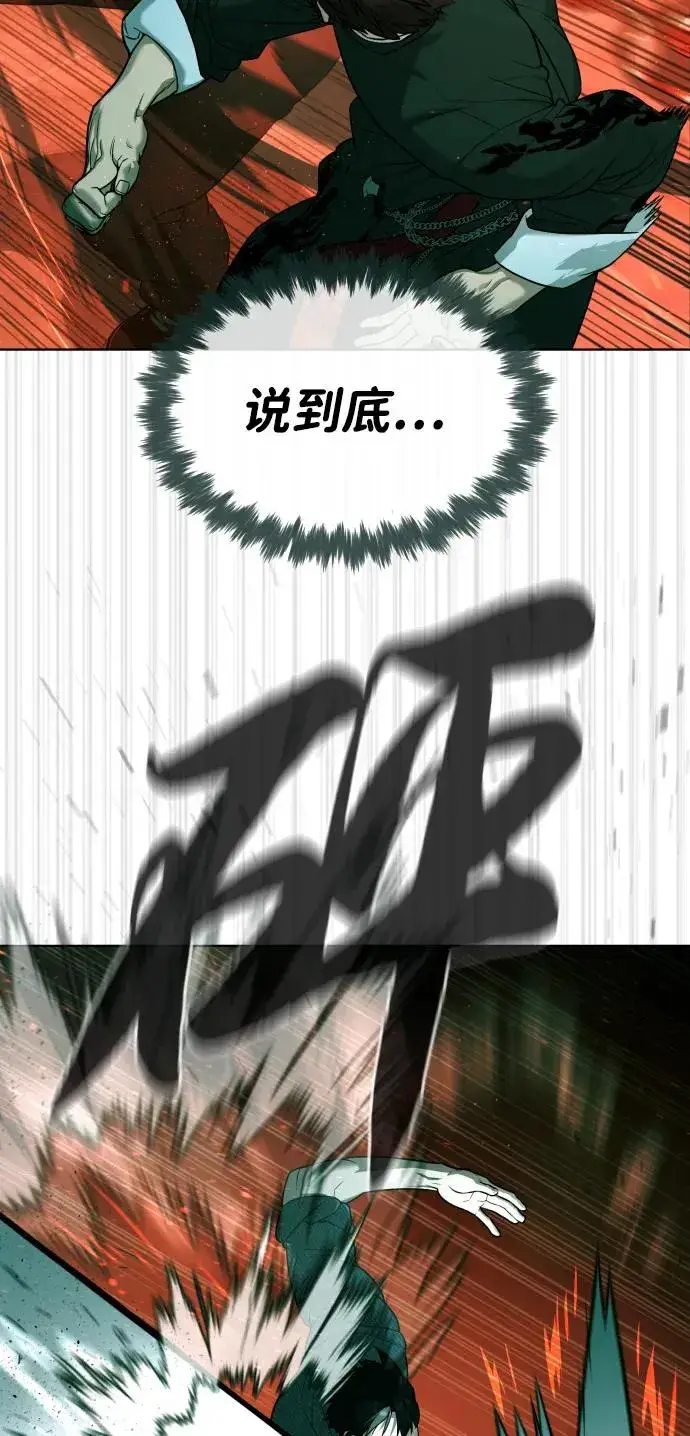 漫画《杀手巴德罗》[第66话] 兄弟的战斗第36张图