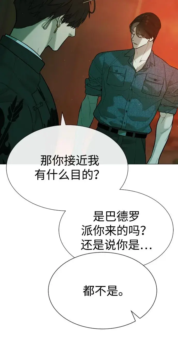漫画《杀手巴德罗》[第66话] 兄弟的战斗第4张图