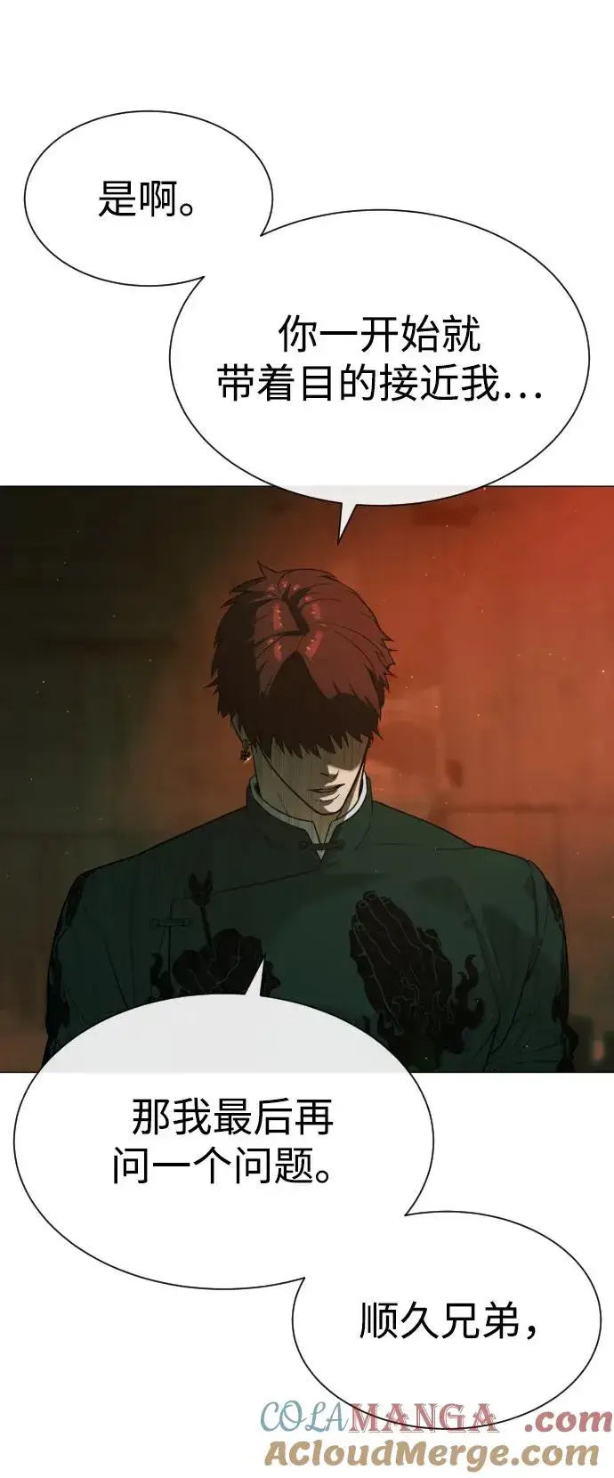 漫画《杀手巴德罗》[第66话] 兄弟的战斗第73张图