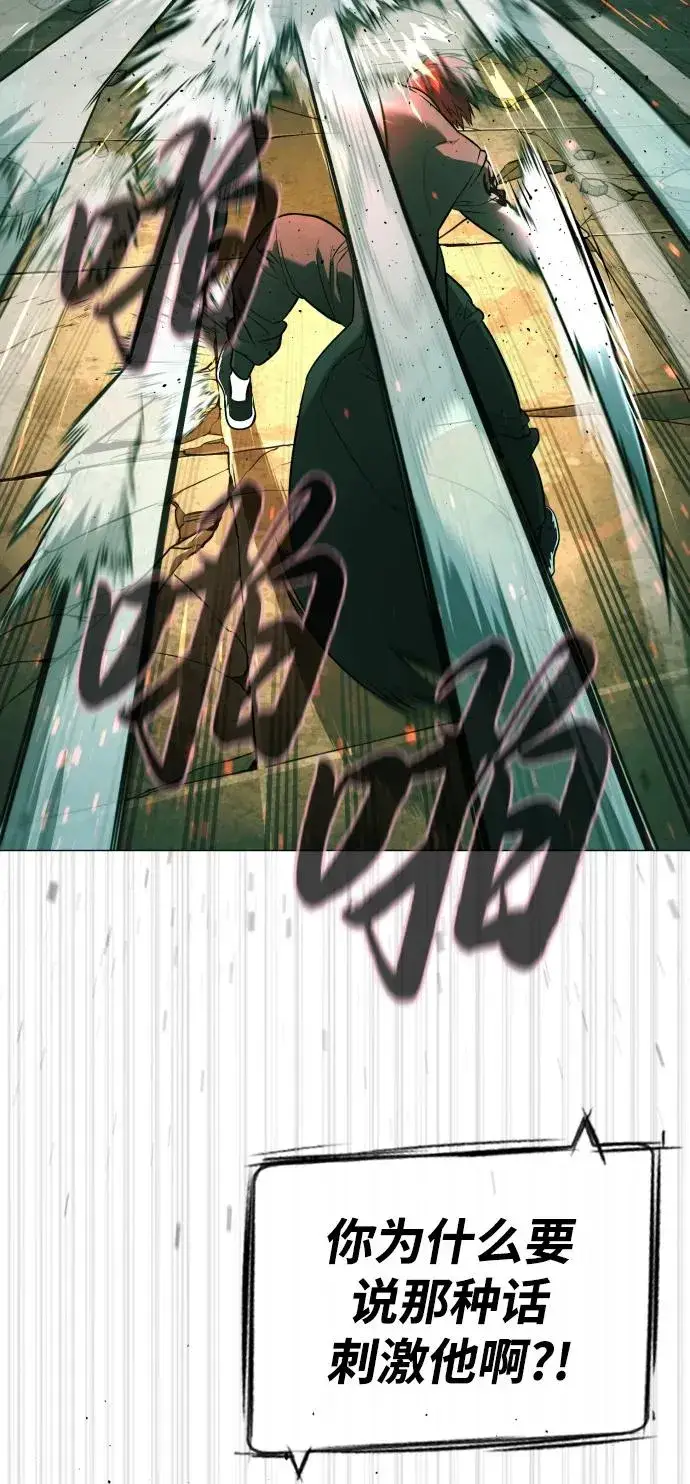 漫画《杀手巴德罗》[第66话] 兄弟的战斗第82张图