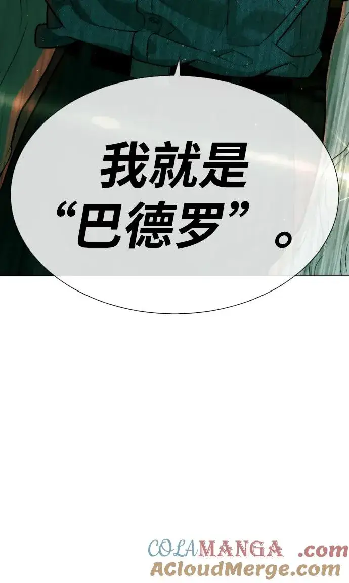 漫画《杀手巴德罗》[第66话] 兄弟的战斗第9张图