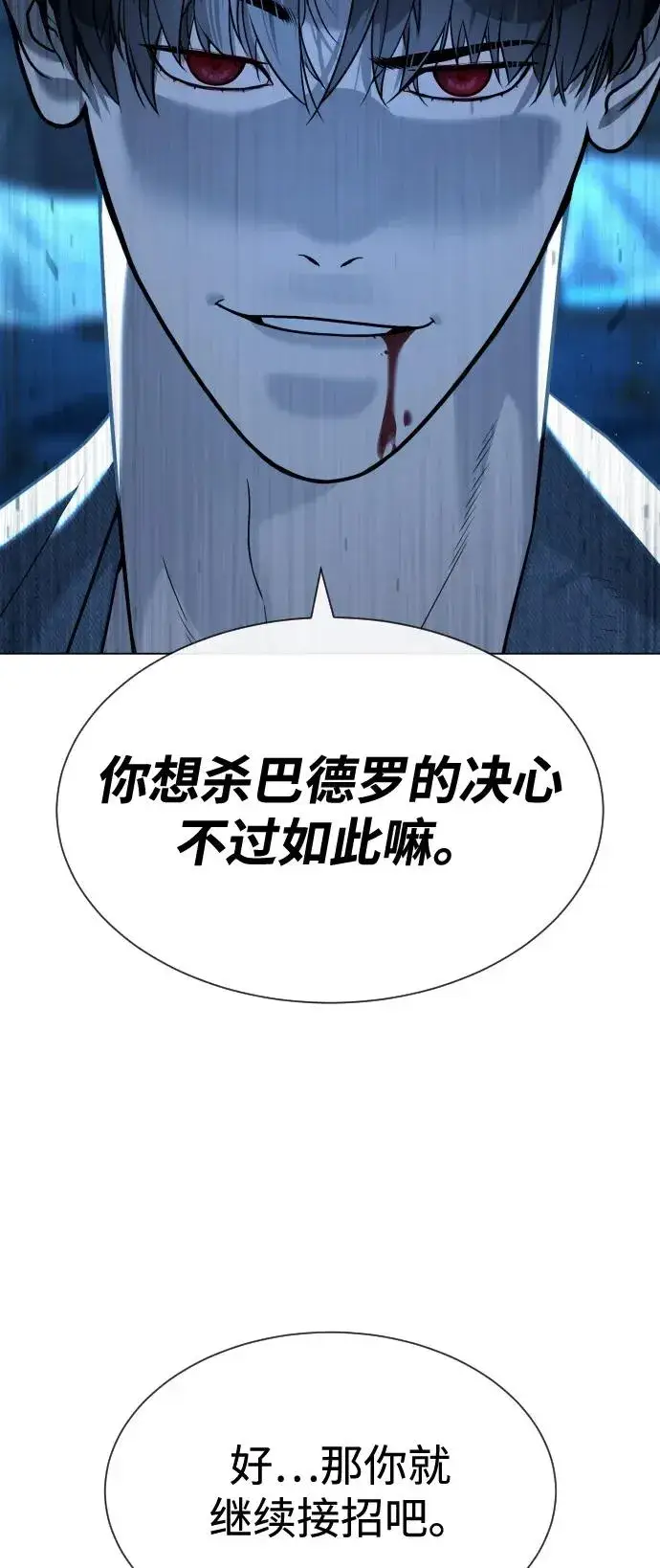 漫画《杀手巴德罗》[第67话] 难以置信的故事第103张图
