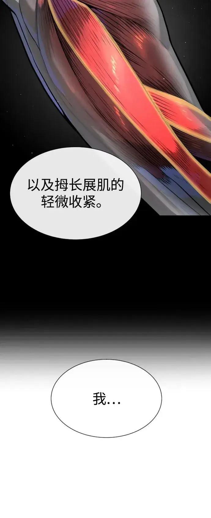 漫画《杀手巴德罗》[第67话] 难以置信的故事第20张图