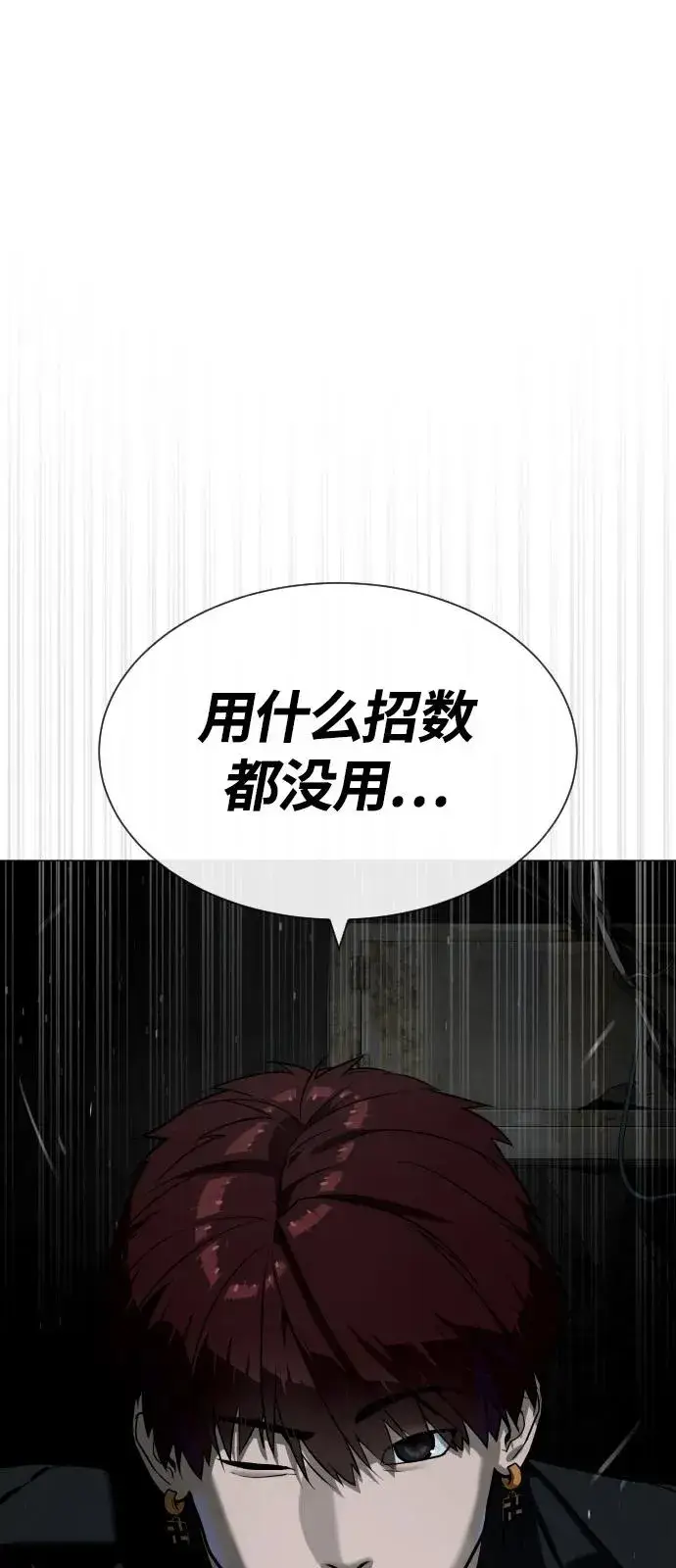 漫画《杀手巴德罗》[第67话] 难以置信的故事第3张图