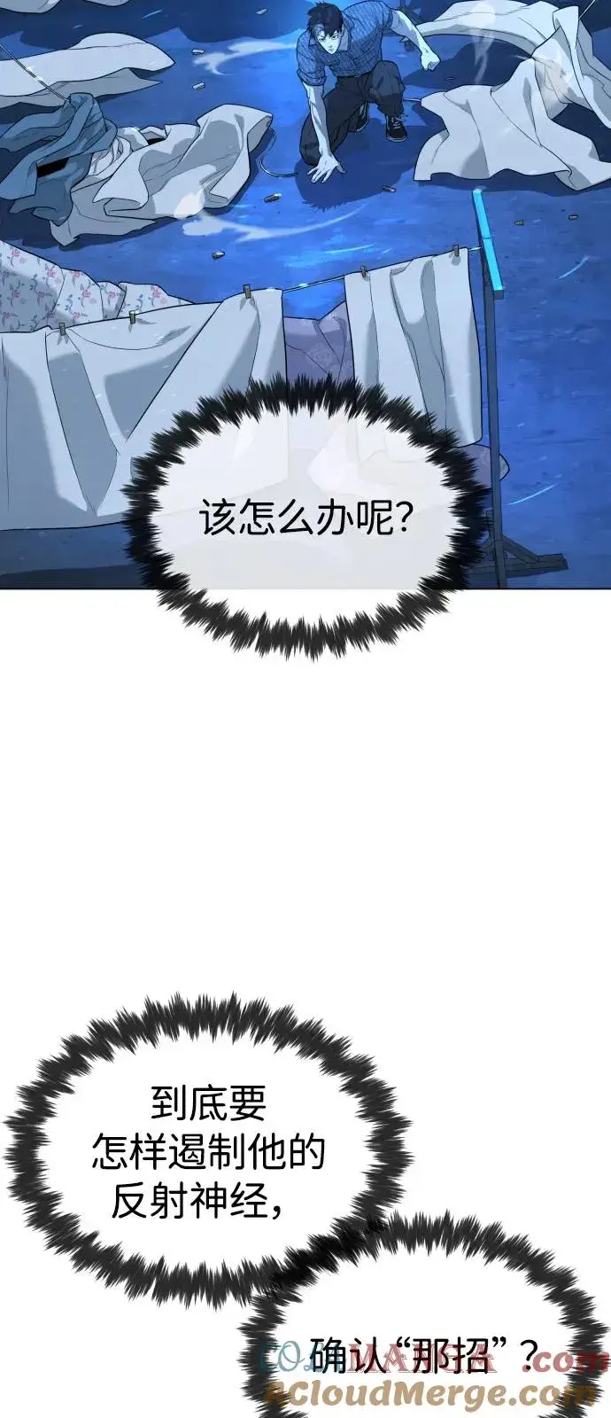 漫画《杀手巴德罗》[第67话] 难以置信的故事第33张图