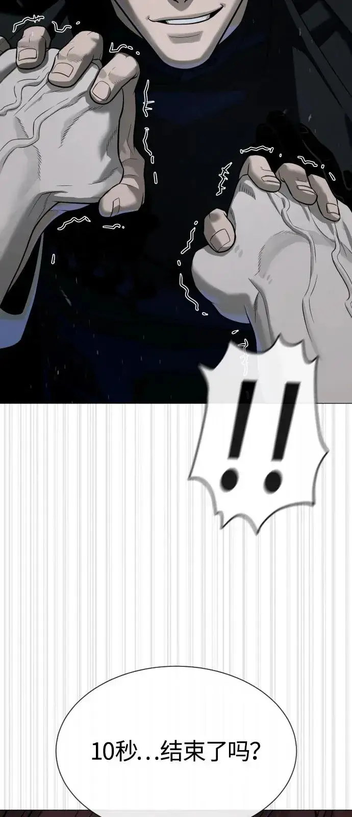 漫画《杀手巴德罗》[第67话] 难以置信的故事第4张图