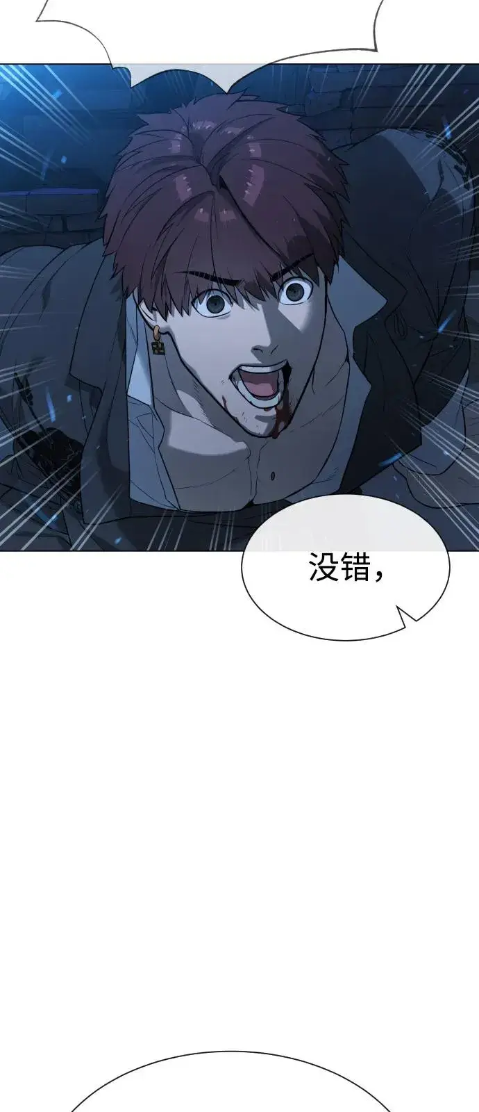 漫画《杀手巴德罗》[第68话] 我们在一起的证据第3张图