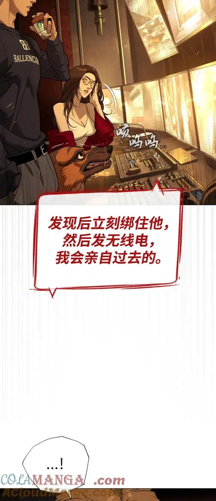 漫画《杀手巴德罗》[第70话] 使徒达泰VS使徒菲利普第5张图