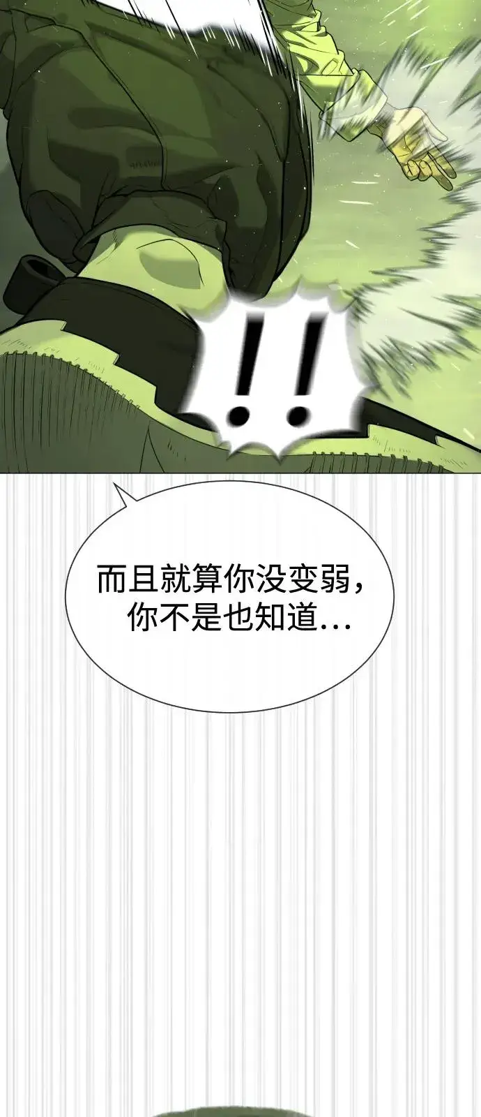 漫画《杀手巴德罗》[第70话] 使徒达泰VS使徒菲利普第76张图