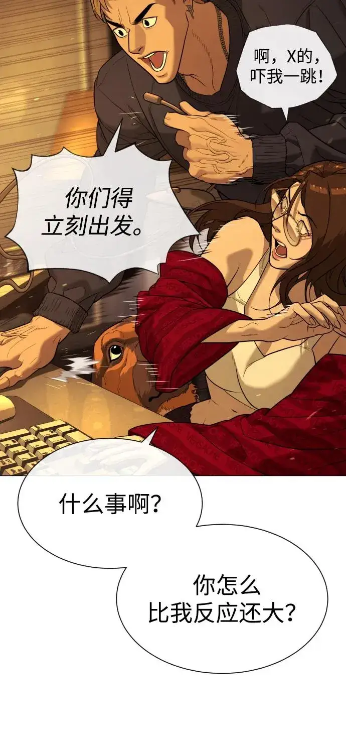 漫画《杀手巴德罗》[第70话] 使徒达泰VS使徒菲利普第8张图