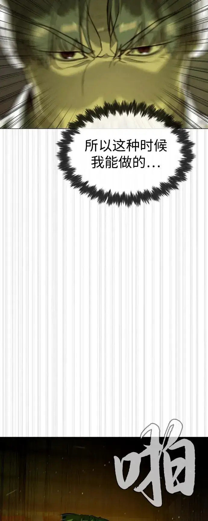 漫画《杀手巴德罗》[第71话] 兄弟第39张图