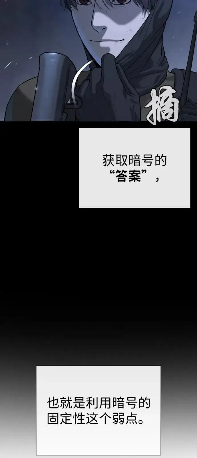漫画《杀手巴德罗》[第72话] 急救处理第76张图