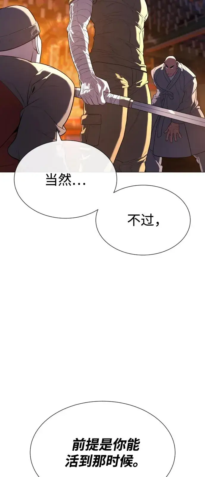 漫画《杀手巴德罗》[第73话] 使徒那丹尼尔第111张图