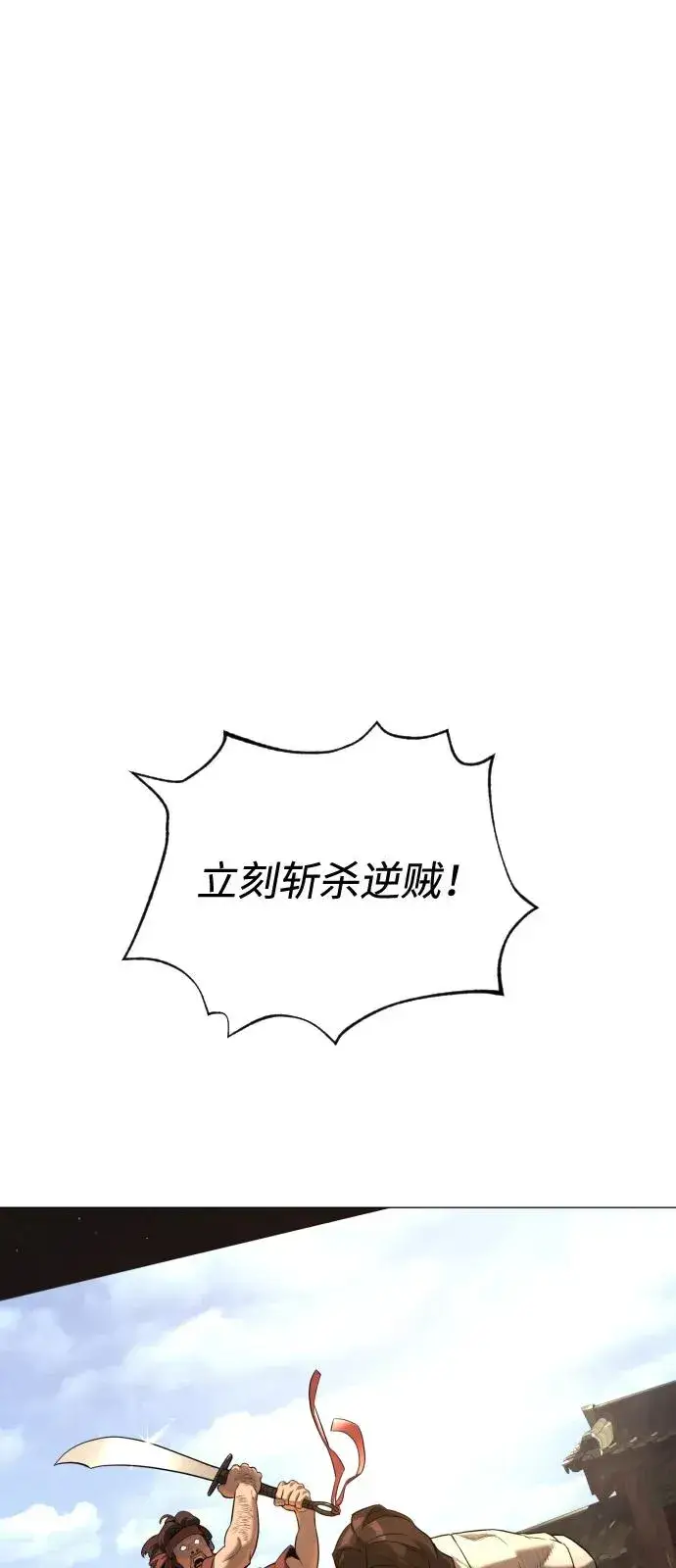 漫画《杀手巴德罗》[第73话] 使徒那丹尼尔第2张图