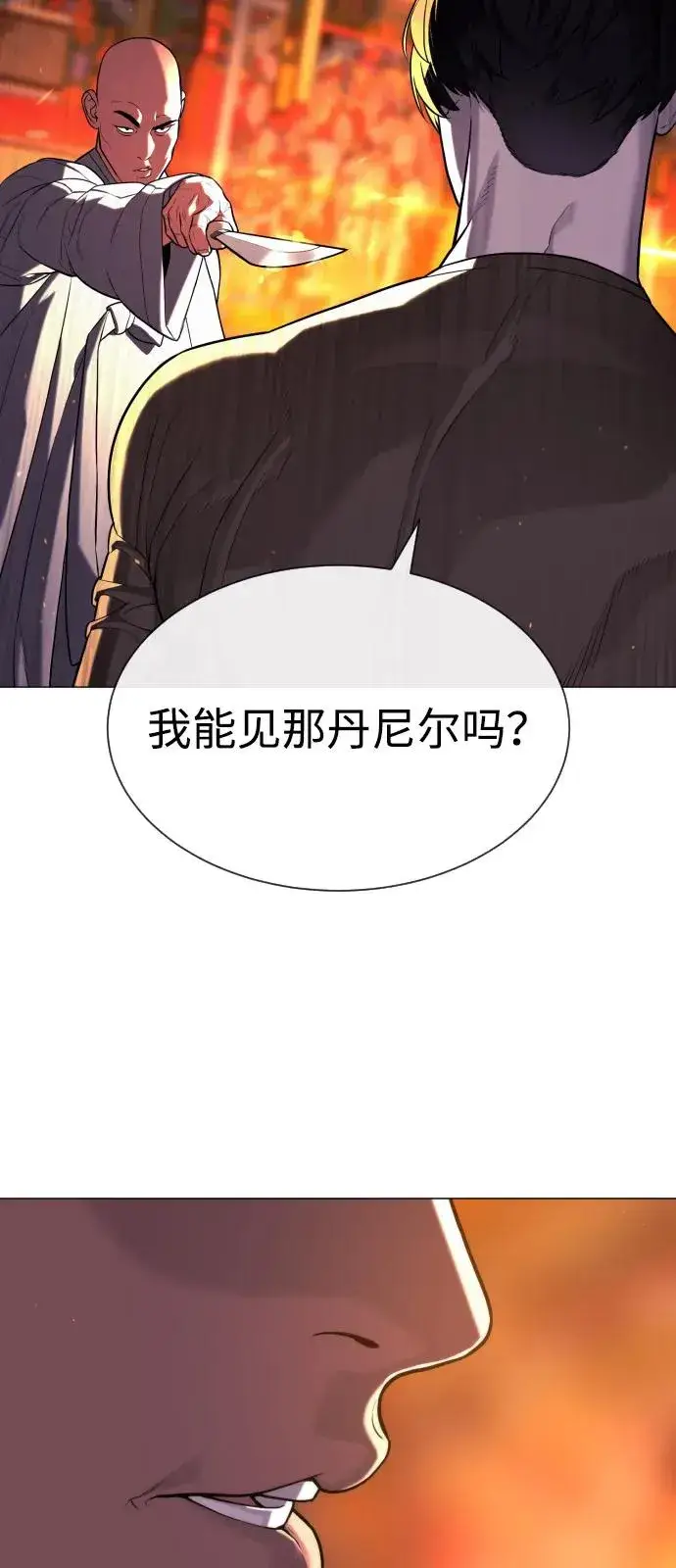 漫画《杀手巴德罗》[第73话] 使徒那丹尼尔第96张图