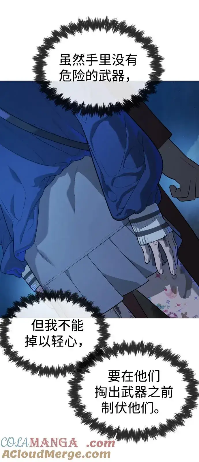 漫画《杀手巴德罗》[第74话] 使徒马修第109张图