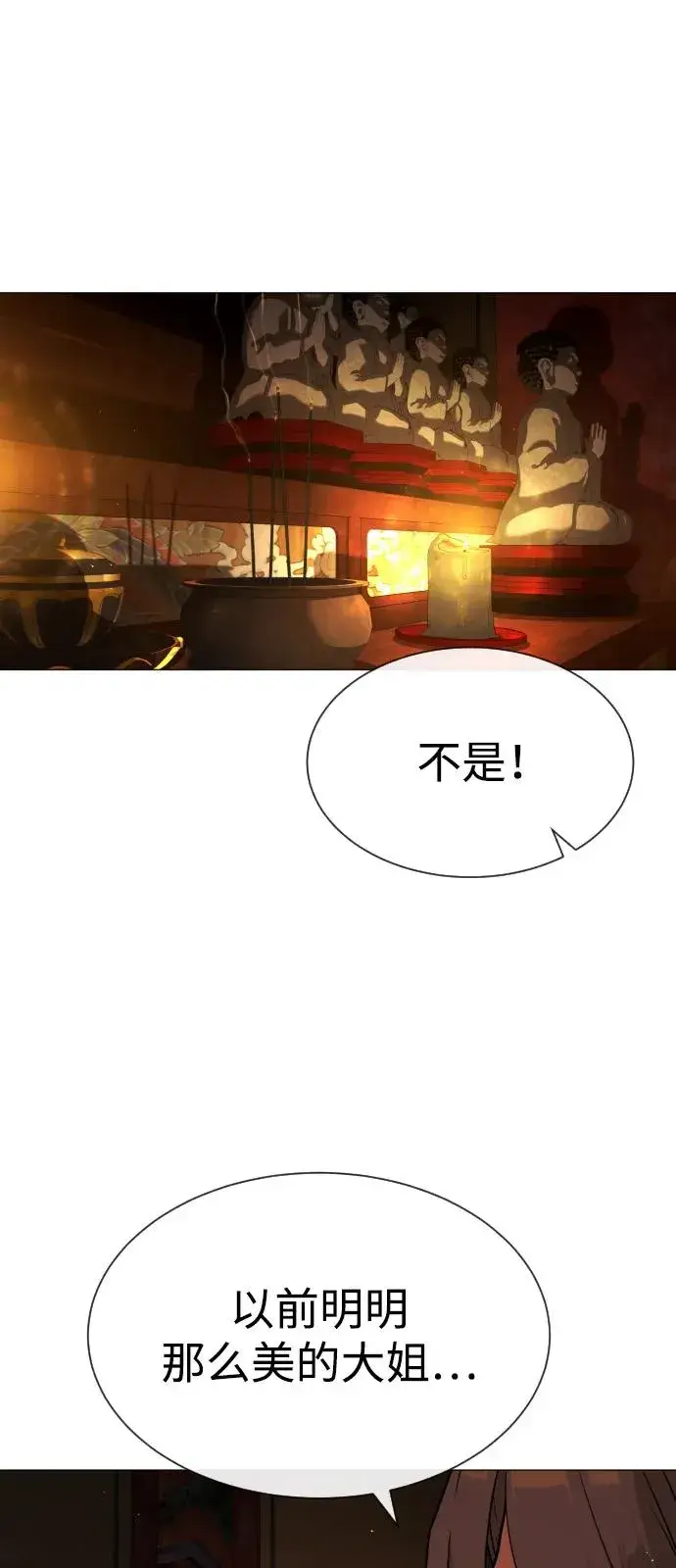 漫画《杀手巴德罗》[第74话] 使徒马修第20张图