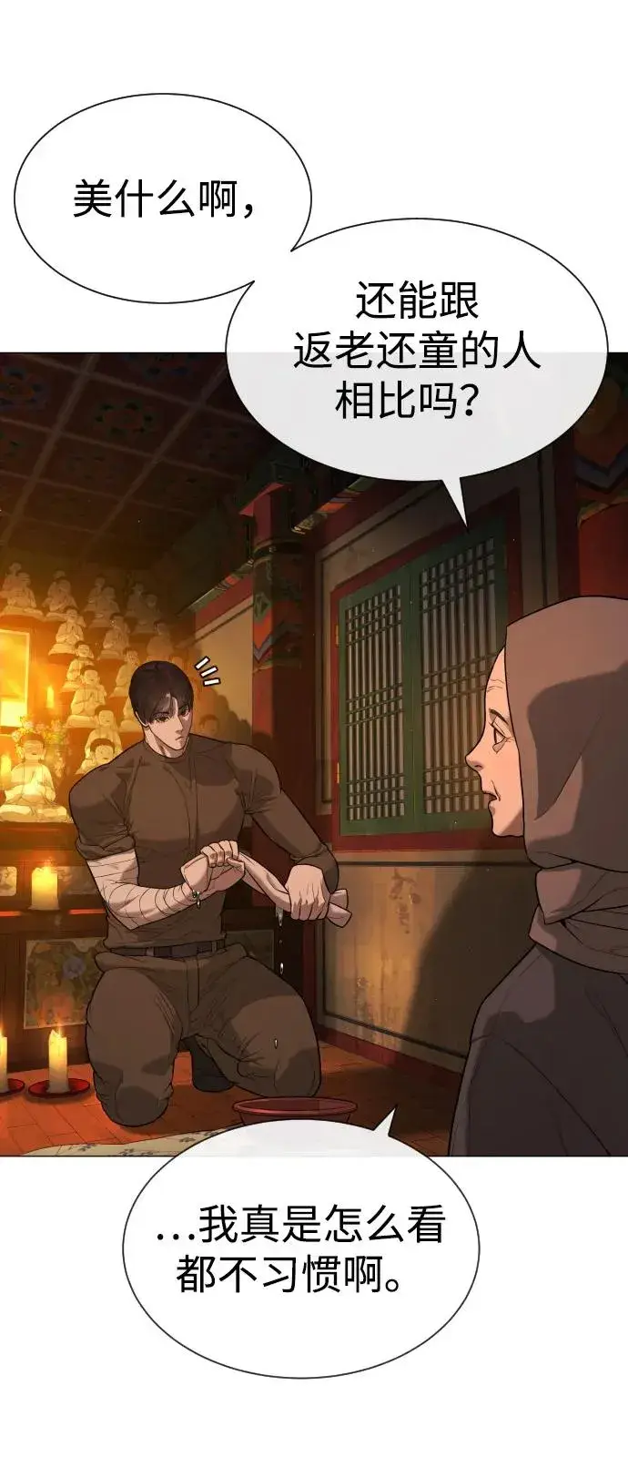 漫画《杀手巴德罗》[第74话] 使徒马修第23张图