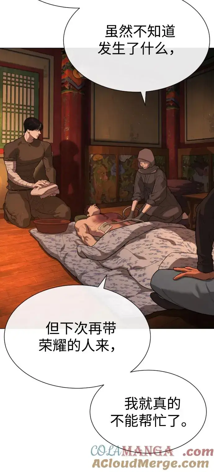 漫画《杀手巴德罗》[第74话] 使徒马修第29张图