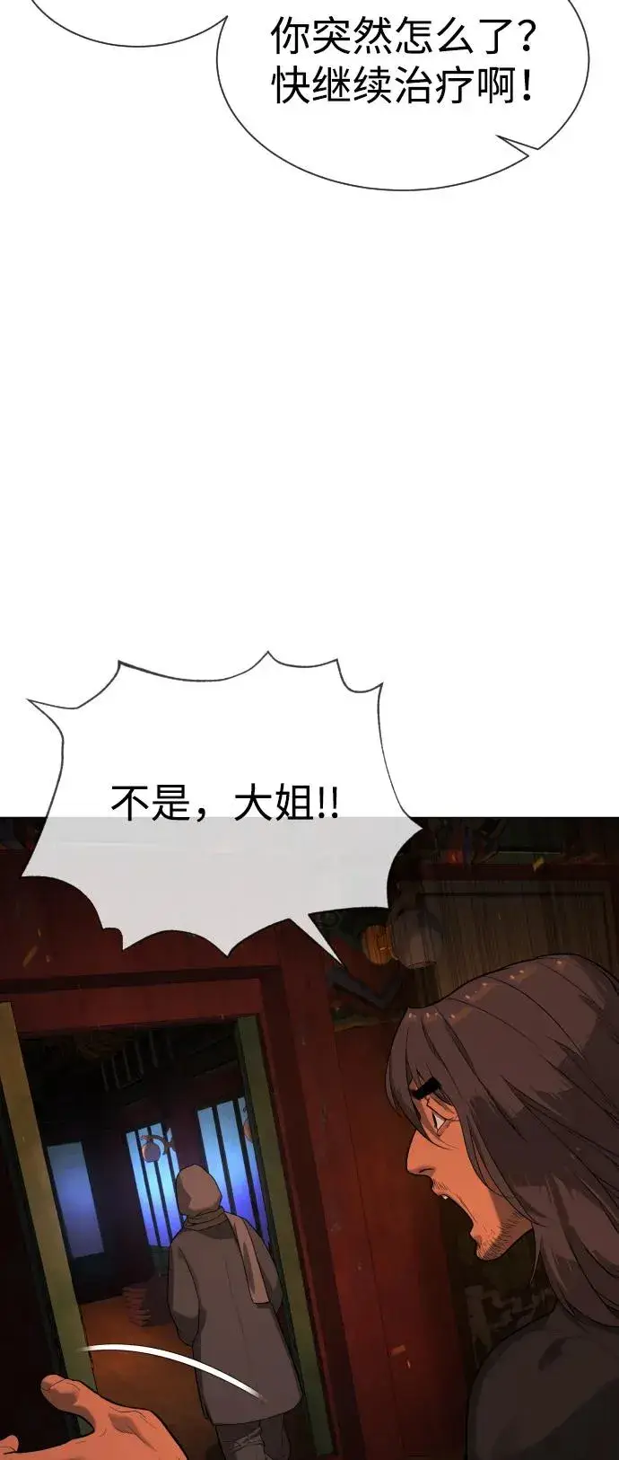 漫画《杀手巴德罗》[第74话] 使徒马修第40张图