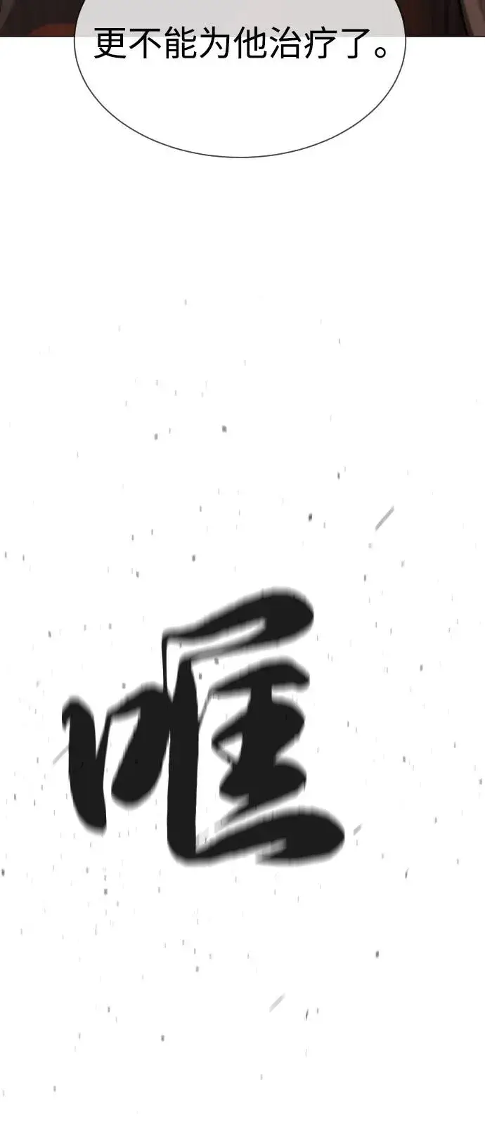 漫画《杀手巴德罗》[第74话] 使徒马修第43张图
