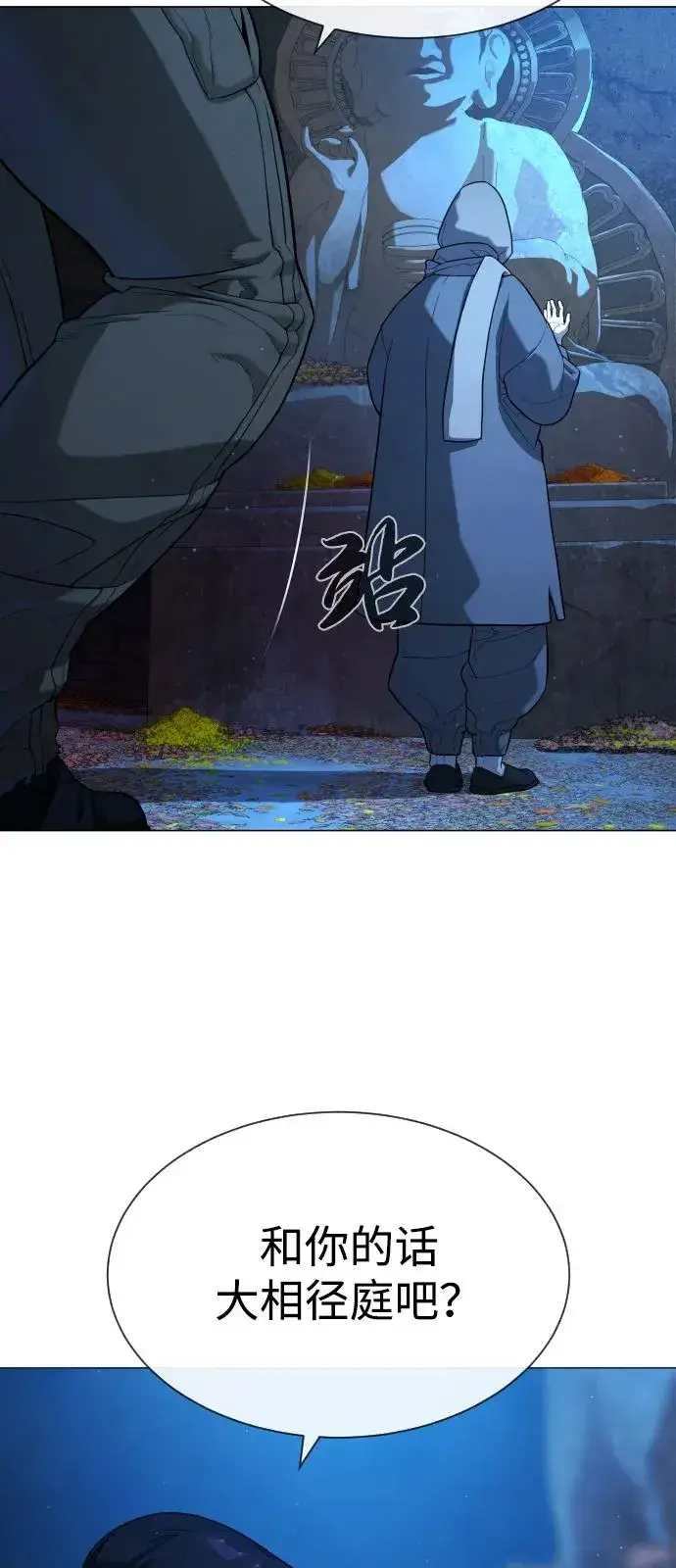 漫画《杀手巴德罗》[第74话] 使徒马修第56张图