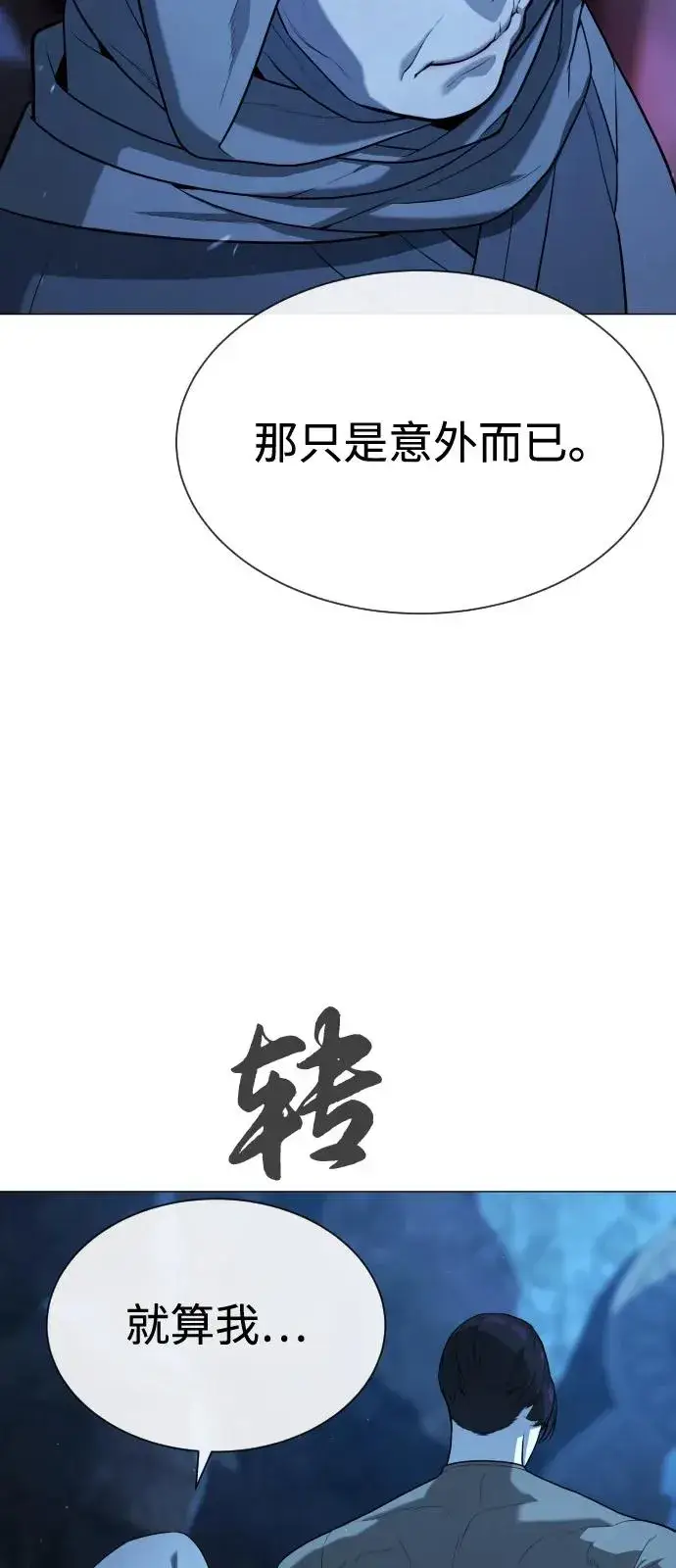 漫画《杀手巴德罗》[第74话] 使徒马修第66张图