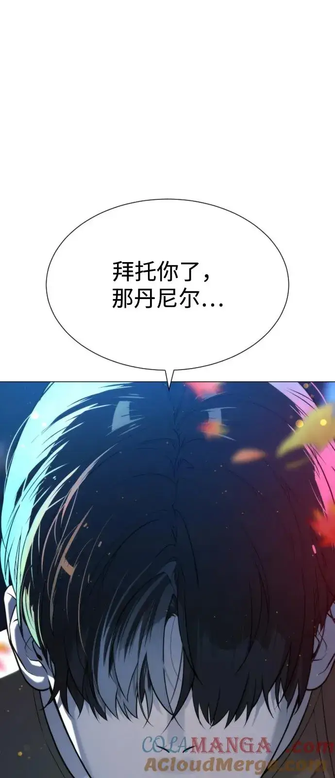 漫画《杀手巴德罗》[第74话] 使徒马修第73张图