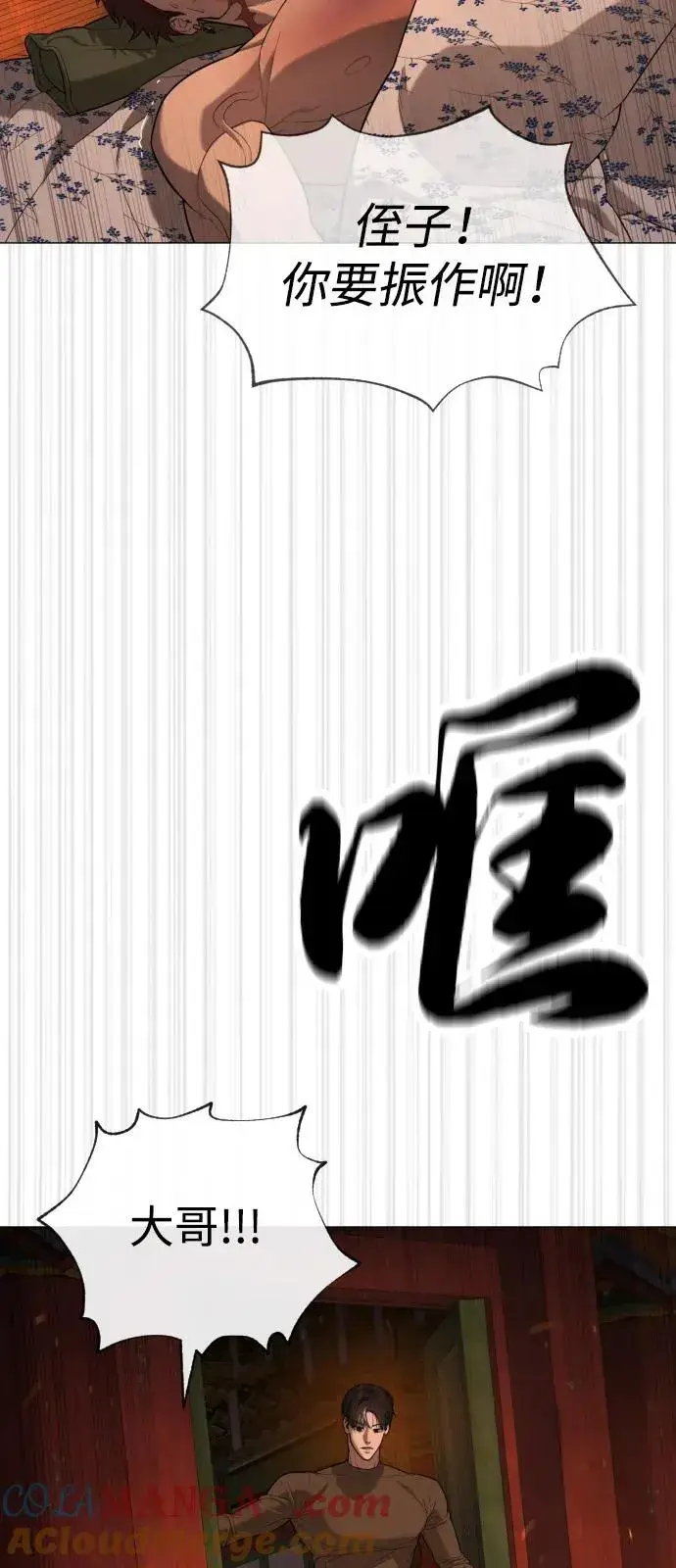 漫画《杀手巴德罗》[第74话] 使徒马修第81张图