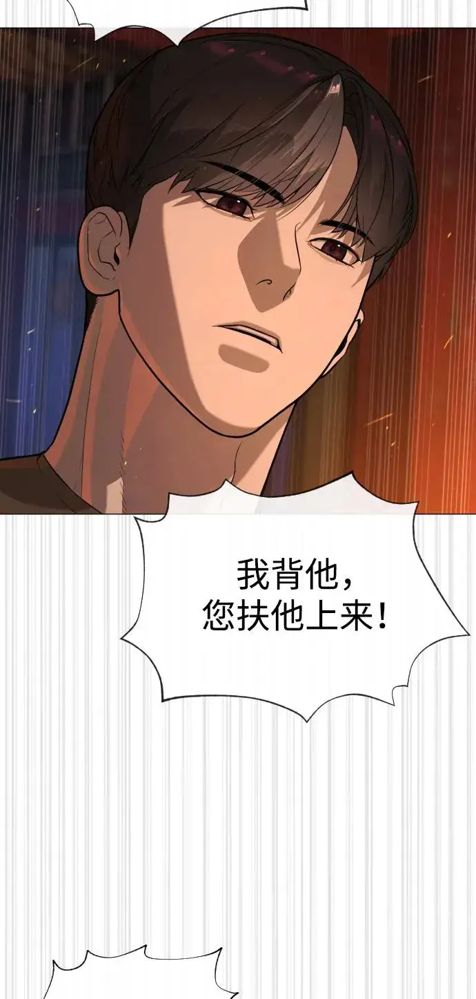 漫画《杀手巴德罗》[第74话] 使徒马修第83张图