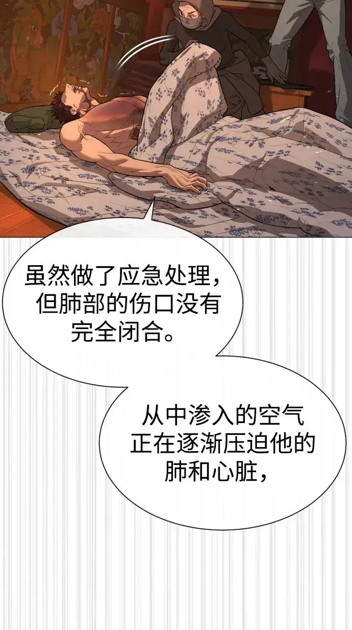 漫画《杀手巴德罗》[第74话] 使徒马修第88张图