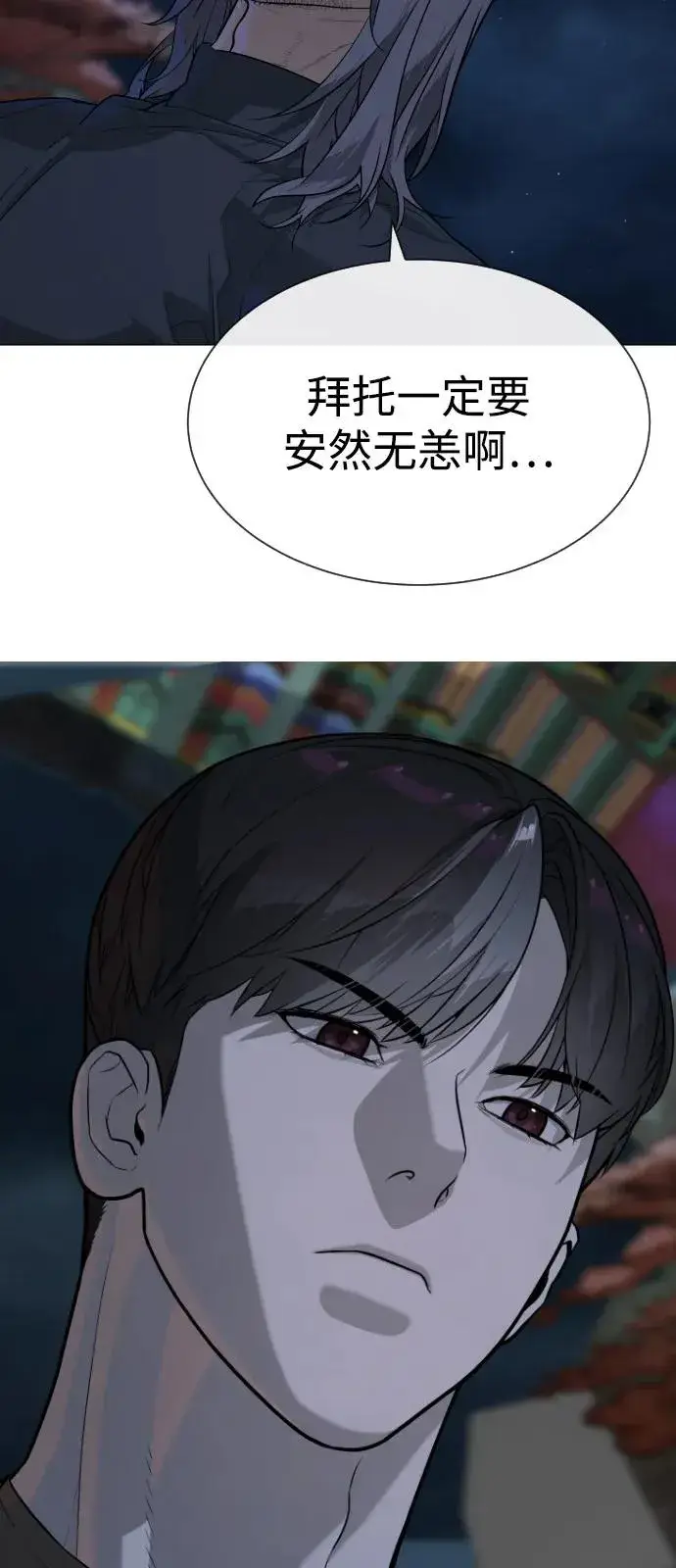 漫画《杀手巴德罗》[第74话] 使徒马修第98张图