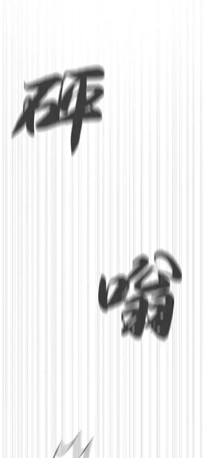 漫画《杀手巴德罗》[第75话] 叛徒第2张图