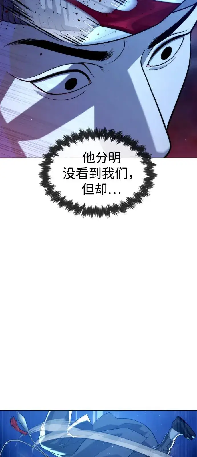漫画《杀手巴德罗》[第76话] 漆黑的树林第3张图