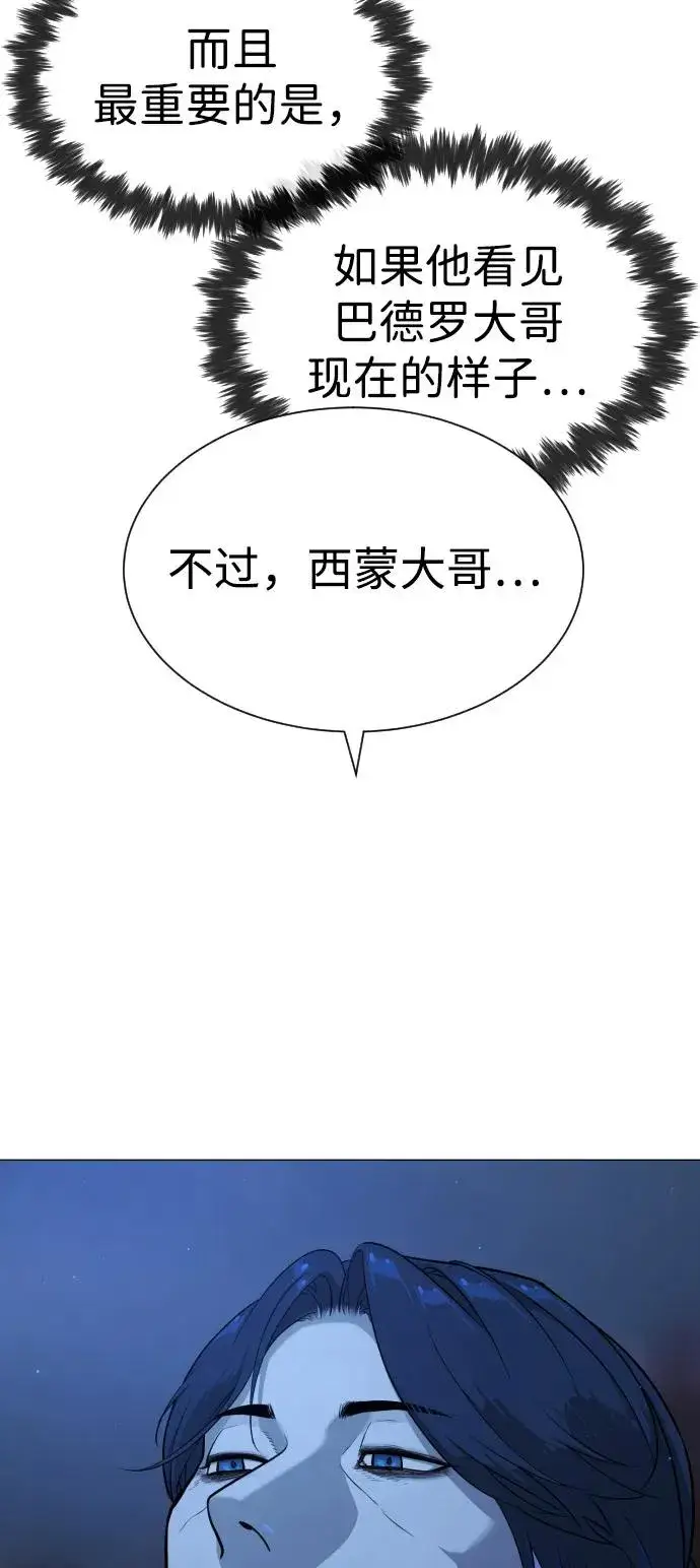 漫画《杀手巴德罗》[第76话] 漆黑的树林第32张图