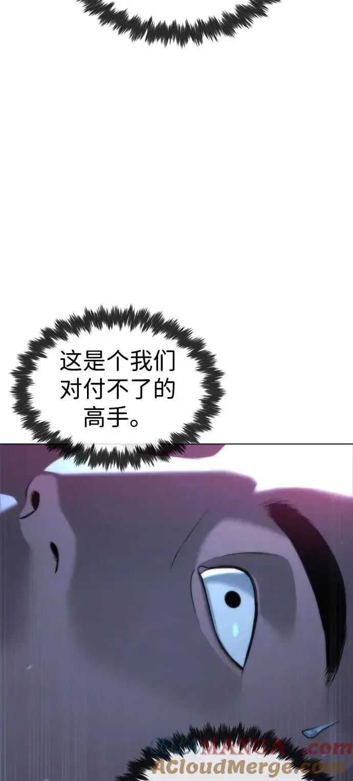 漫画《杀手巴德罗》[第76话] 漆黑的树林第5张图