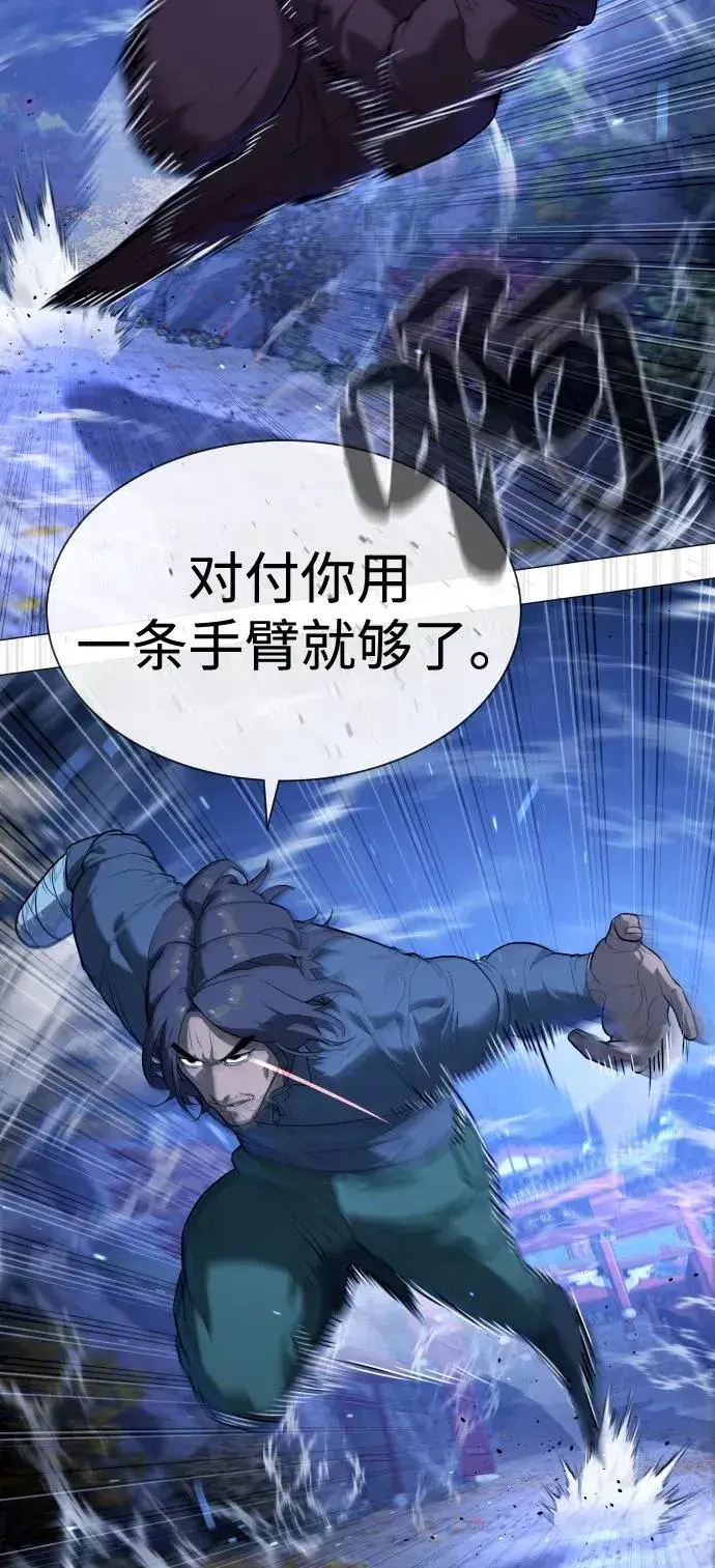 漫画《杀手巴德罗》[第76话] 漆黑的树林第50张图