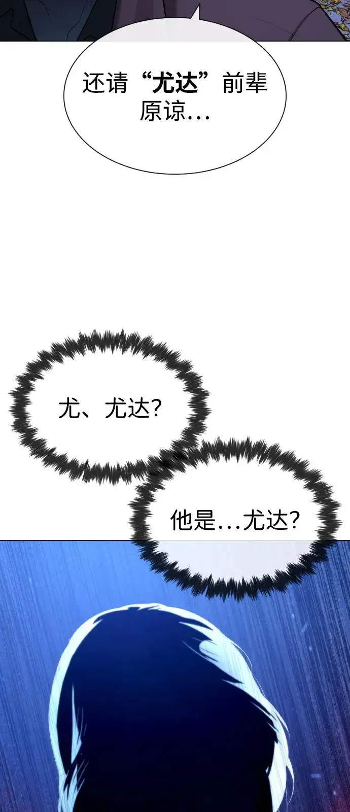 漫画《杀手巴德罗》[第76话] 漆黑的树林第7张图
