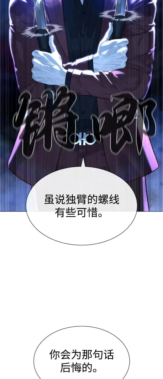 漫画《杀手巴德罗》[第76话] 漆黑的树林第76张图