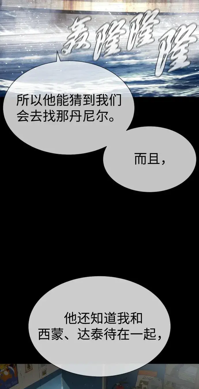 漫画《杀手巴德罗》[第77话] 使徒约翰vs使徒马修第12张图