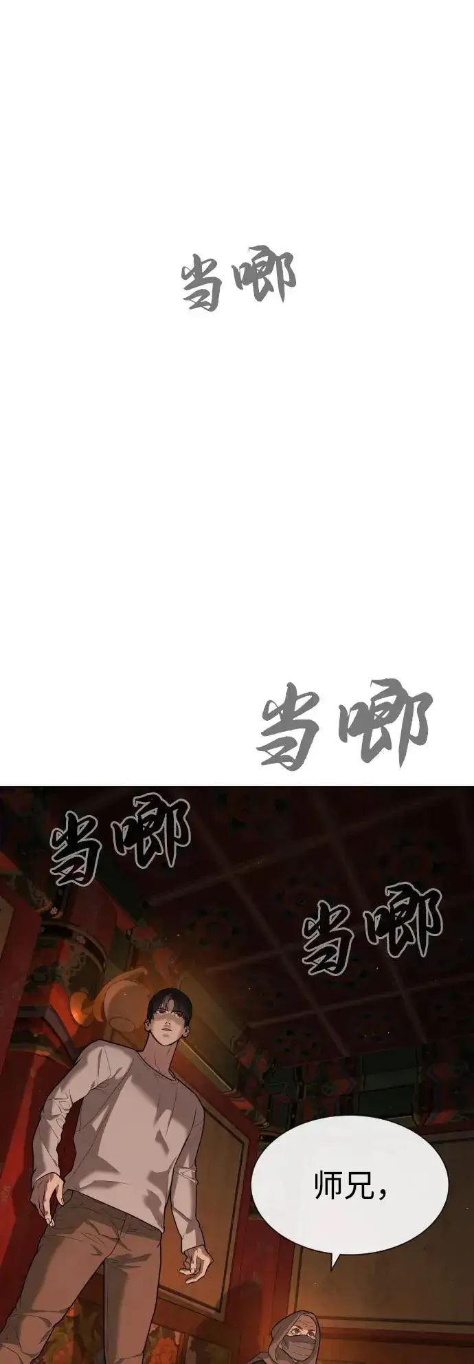 漫画《杀手巴德罗》[第77话] 使徒约翰vs使徒马修第48张图