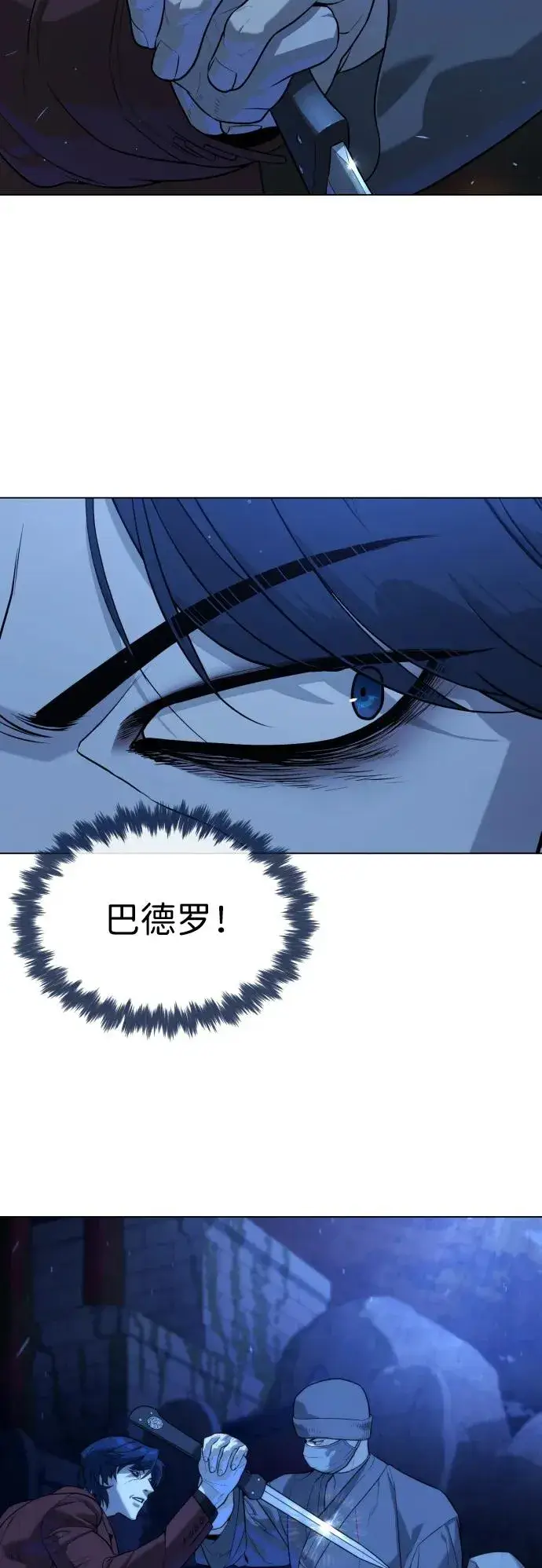 漫画《杀手巴德罗》[第77话] 使徒约翰vs使徒马修第66张图