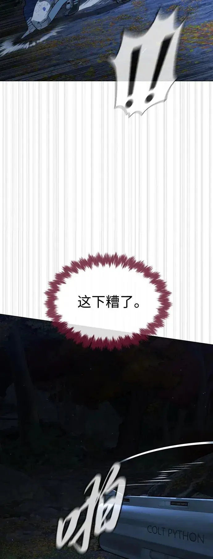 漫画《杀手巴德罗》[第77话] 使徒约翰vs使徒马修第87张图