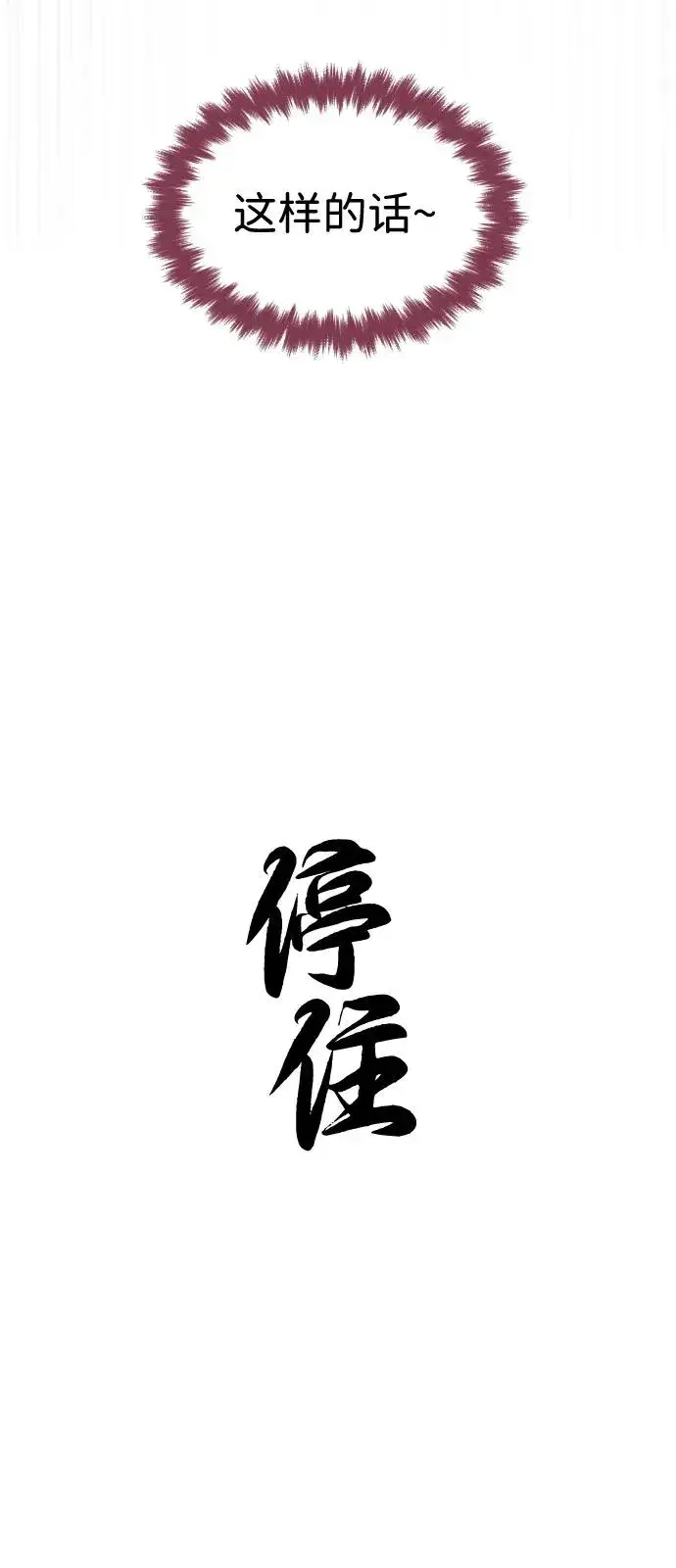 漫画《杀手巴德罗》[第78话] 魔弹射手第135张图