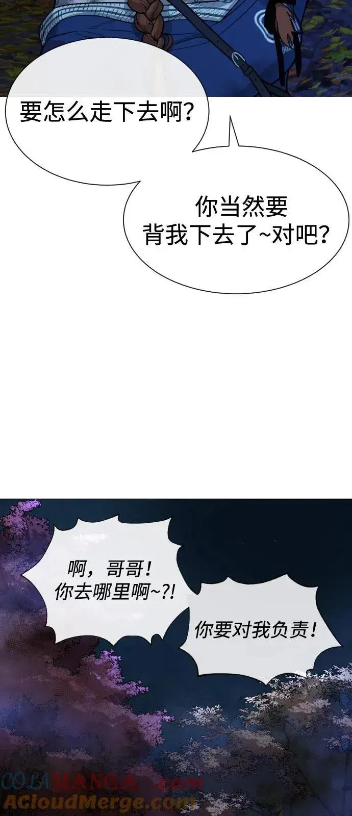 漫画《杀手巴德罗》[第78话] 魔弹射手第149张图