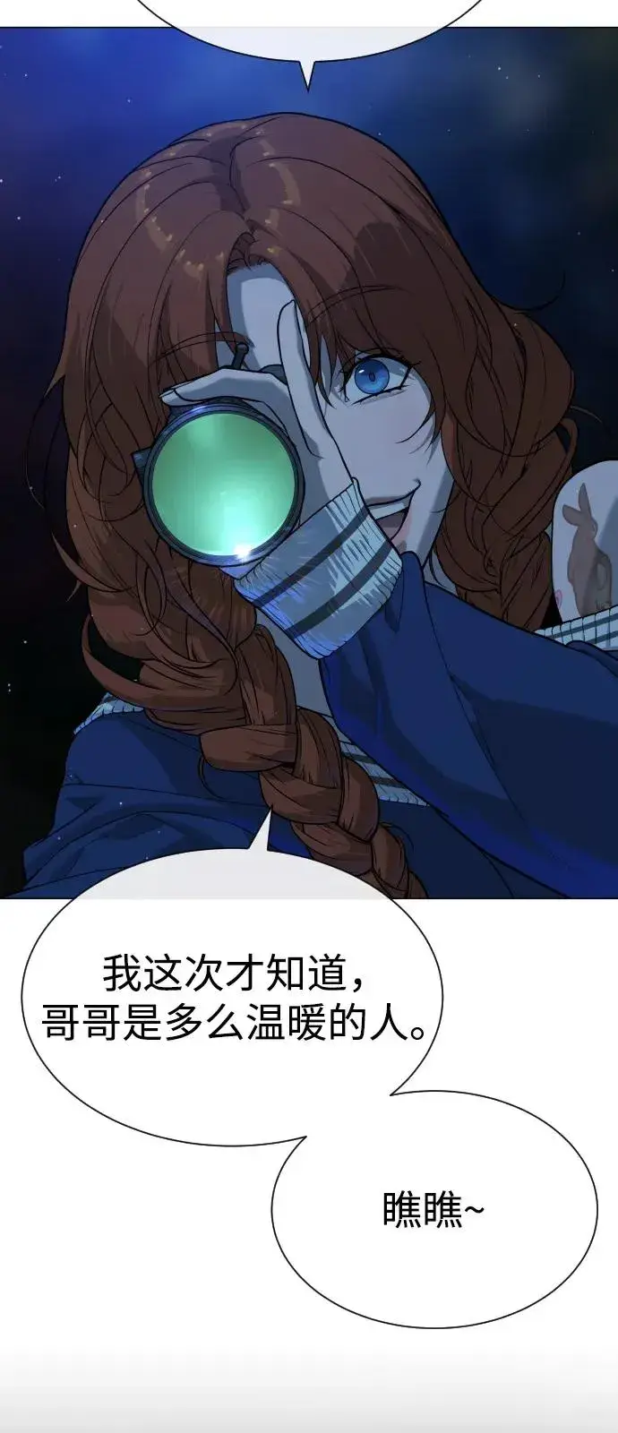漫画《杀手巴德罗》[第78话] 魔弹射手第18张图