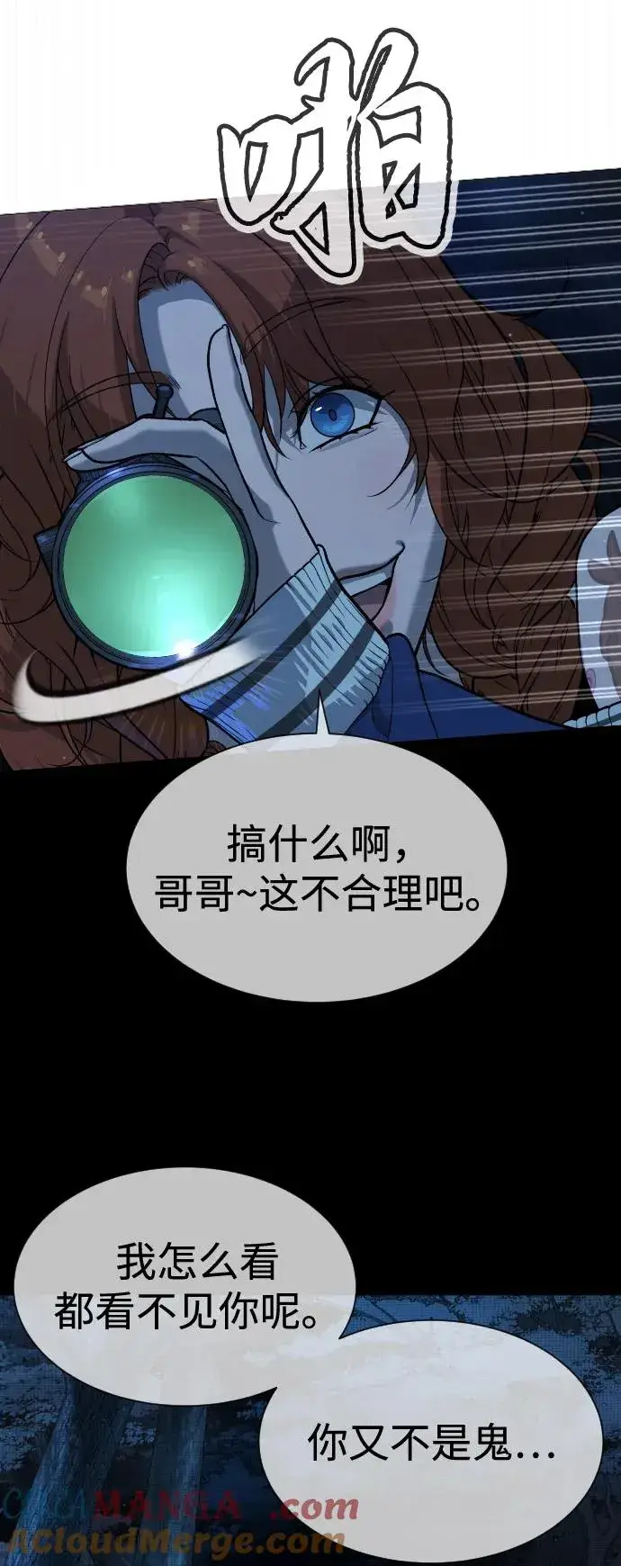 漫画《杀手巴德罗》[第78话] 魔弹射手第33张图