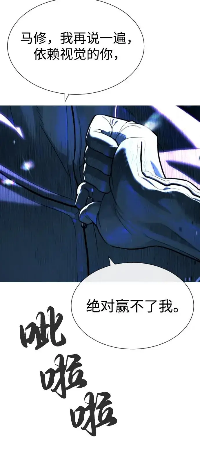 漫画《杀手巴德罗》[第78话] 魔弹射手第4张图