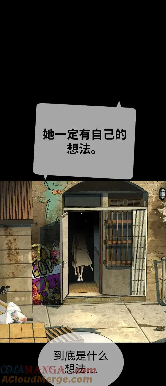 漫画《杀手巴德罗》[第78话] 魔弹射手第77张图